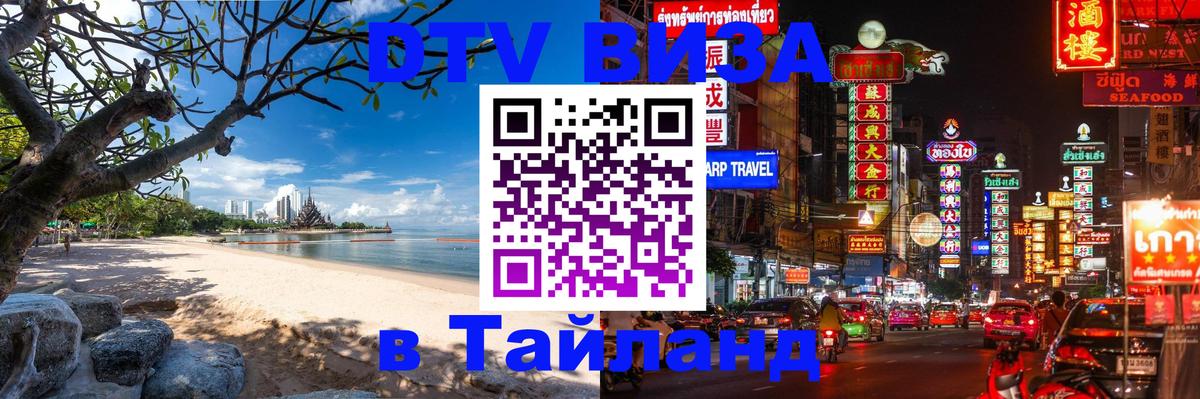 Сколько стоит DTV виза — актуальные цены, оформление даже без документов - 18.11.2025 